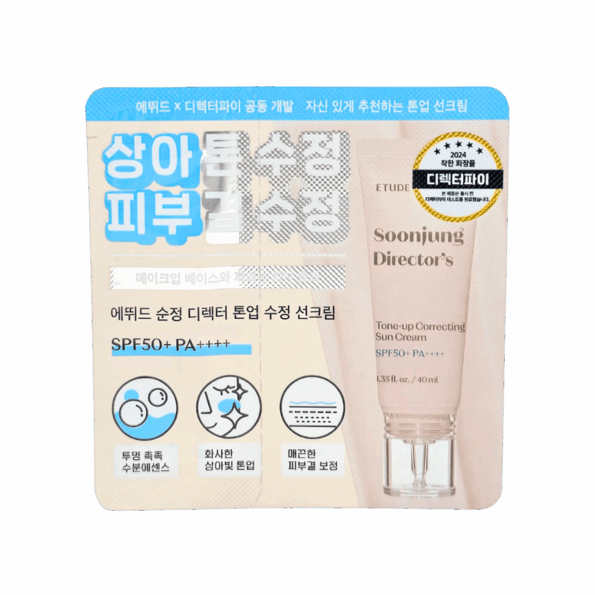 ETUDE-CREAM-2ml-KR-W-TONE-UP CORRECTING SUN CREAM - Image 1